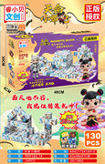 哪吒磁力方块/130PCS(内含10个人物)磁力玩具