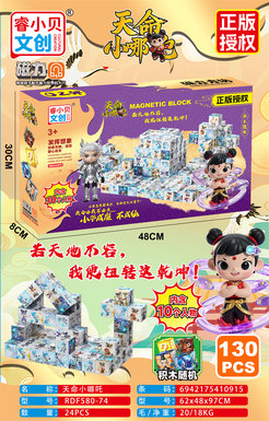 NezhaMagneticCube/130PCS(containing10characters)