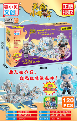 NezhaMagneticCube/120PCS(containing10characters)