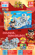 哪吒磁力方块/150PCS(内含10个人物)磁力玩具