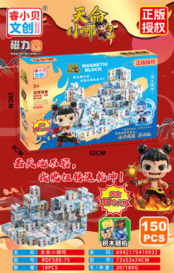 NezhaMagneticCube/150PCS(containing10characters)