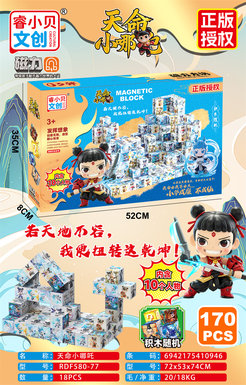 NezhaMagneticCube/170PCS(containing10characters)