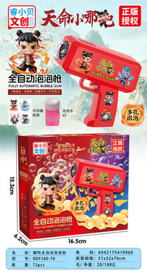 Nezhafullyautomaticbubblegun(4thsection,5thsize)