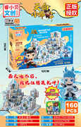 哪吒磁力方块/160PCS(内含10个人物)磁力玩具
