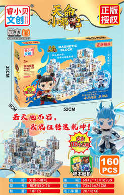 NezhaMagneticCube/160PCS(containing10characters)