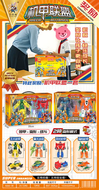 MechAlliance(rewards2units)