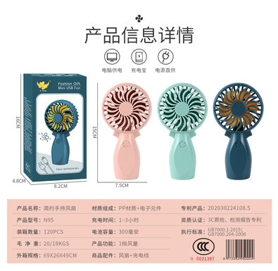 Simplehandheldfan
