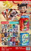 魔童降世哪吒卡片