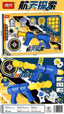 AerospaceSeries-AerodynamicGun