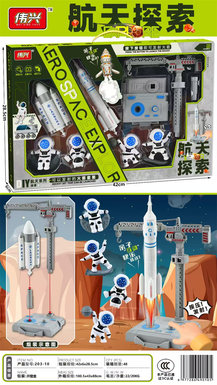 Aerospaceseries