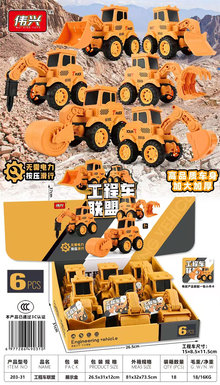 EngineeringVehicleAlliance