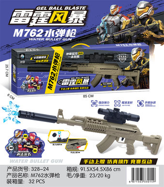 M762waterbulletgun