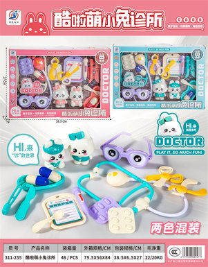CoolCuteLittleRabbitClinic,2colormixeddesign