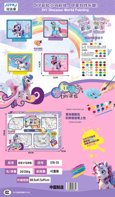 DIYPaintingSeries3DRainbowPony