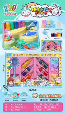 3D3DWaterElf(4molds,6bottlesofpaint,1fishingnet)