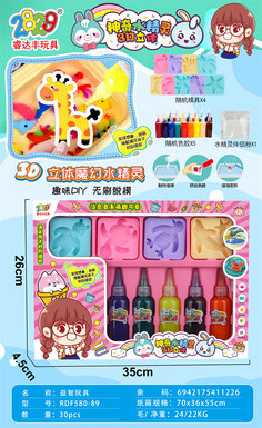 3D3DWaterElf(4molds,5bottlesofpaint)