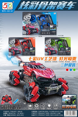 Remotecontrolcolorfulskeletonstuntsideracingcar/tricolormixedremotecontroltoy