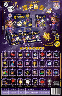 Magicblindbox-3sets