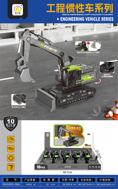 Inertialengineeringvehicleexcavator(10pieces/box)