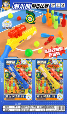ChaoMiXiongShootingSoftBulletGun