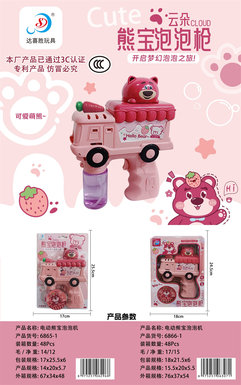 ElectricBearBubbleMachine