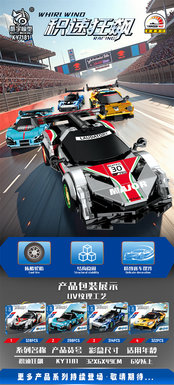 Accumulatespeedandsprinteightgridcar
