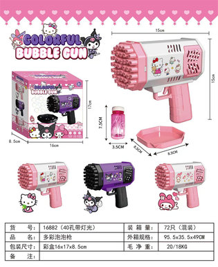 ColorfulBubbleGun