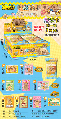 KapieHomeRonghuaCard(3cards/bag)