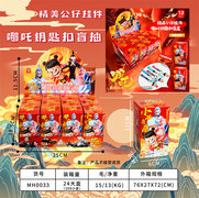 哪吒钥匙扣盲盒