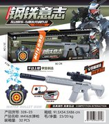 钢铁意志M416水弹枪