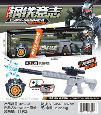 IronWillM416WaterBulletGun