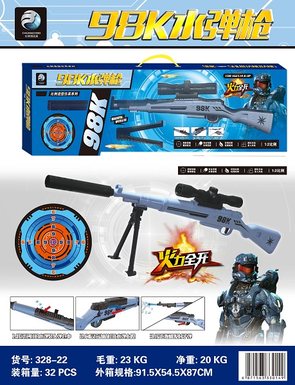 98Kwaterbulletgun