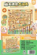 磁力迷宫大闯关