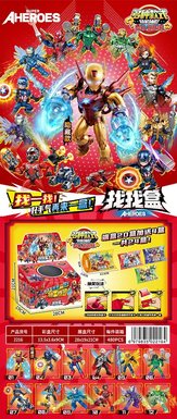 SuperHeroSeriesSearchBoxBlindBox