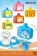UV相机水枪，六款混装：小熊、老虎、青蛙、小兔、小鸡、鲨鱼