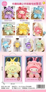 CartoonDollDoubleShoulderPlushBackpack