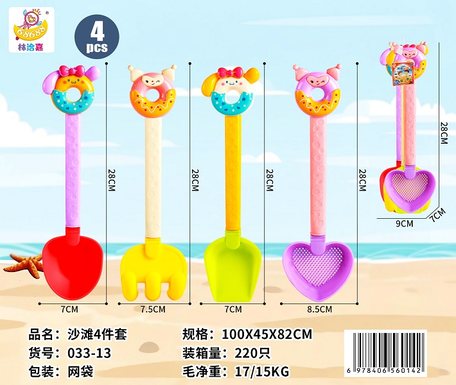 Beach4-pieceset