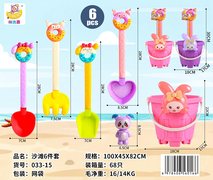沙滩6件套
