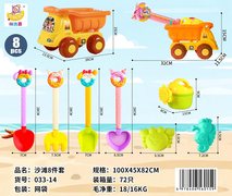 沙滩8件套