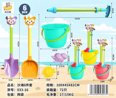Beach6-pieceset