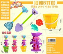 沙滩6件套