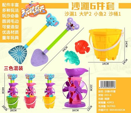 Beach6-pieceset