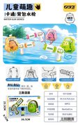 恐龙背包水枪
