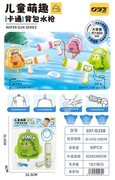 恐龙背包水枪