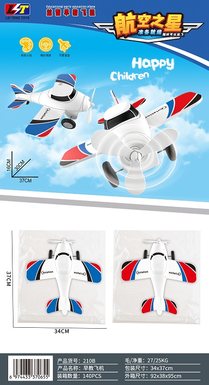 AviationStarEarlyEducationPlane