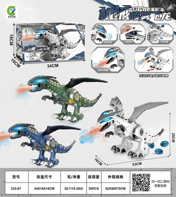 Mechanicalsprayflyingdragon