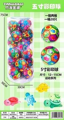 Fiveinchcolorprintedturtleball