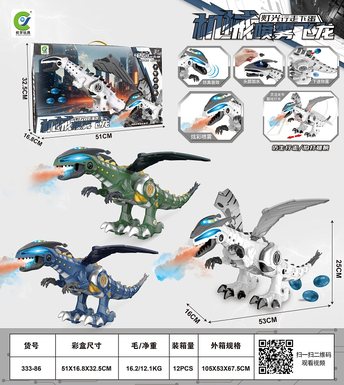 Mechanicalsprayflyingdragon