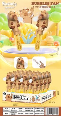 CapibalaBubbleFan2-in-1