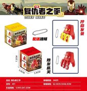 复仇者之手仿真向前关节可动发条挂件/两色混装